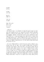 유아에게 동요와 동시를 전달할 때 효과적인 방법으로는 무엇이 있는지 구체적인 예를 들어 설명하시오-7