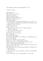 유아에게 동요와 동시를 전달할 때 효과적인 방법으로는 무엇이 있는지 구체적인 예를 들어 설명하시오-8