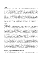 우리나라 미혼모에 대한 법적 보호 장치와 그 한계를 설명한 후 미혼모정책의 개선방안을 제시하시오-2