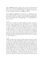 우리나라와 다른 나라의 보육과정 특성을 조사하여 비교 설명하시오-5