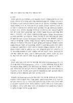 우리나라와 다른 나라의 보육과정 특성을 조사하여 비교 설명하시오-6