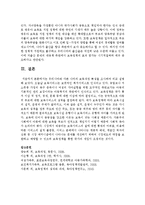 우리나라와 다른 나라의 보육과정 특성을 조사하여 비교 설명하시오-9