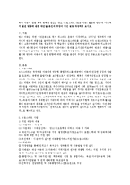 드림스타트(빈곤 아동) 활성화 방안과 아동복지 발전 방향에 관한 대안을 본인의 주장이 담긴 글로 작성-1