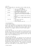 드림스타트(빈곤 아동) 활성화 방안과 아동복지 발전 방향에 관한 대안을 본인의 주장이 담긴 글로 작성-2