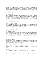 시대별(서양) 보육사상의 특징에 대해 설명하고, 자신의 보육철학 및 아동관을 논하시오-2