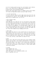 시대별(서양) 보육사상의 특징에 대해 설명하고, 자신의 보육철학 및 아동관을 논하시오-3