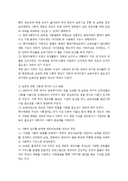 보육과정이 출현하게 된 사회•문화적 배경에 대해 설명하세요-2