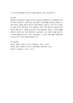 보육과정이 출현하게 된 사회•문화적 배경에 대해 설명하세요-3