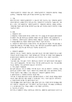 사회복지실천에서의 사례관리 내용 요약과 사례관리를 적용간 실례-1