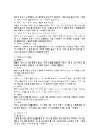 사회복지실천에서의 사례관리 내용 요약과 사례관리를 적용간 실례-2