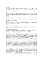 사회복지실천에서의 사례관리 내용 요약과 사례관리를 적용간 실례-3