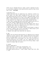 사회복지실천에서의 사례관리 내용 요약과 사례관리를 적용간 실례-4