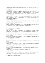 사회복지서비스 전달체계의 중요성, 원칙, 개선전략을 서술하시오-2