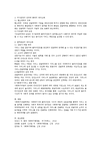 사회복지서비스 전달체계의 중요성, 원칙, 개선전략을 서술하시오-3