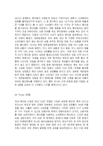 세븐일레븐 기업분석과 세븐일레븐 마케팅 SWOT,STP,4P전략분석및 세븐일레븐 해외진출사례와 미래전망연구-7