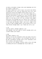세븐일레븐 기업분석과 세븐일레븐 마케팅 SWOT,STP,4P전략분석및 세븐일레븐 해외진출사례와 미래전망연구-15