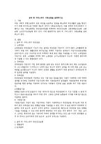 급여 및 서비스에서 사회보험을 설명하시오-1