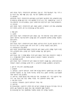 급여 및 서비스에서 사회보험을 설명하시오-2