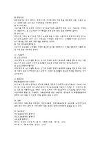 급여 및 서비스에서 사회보험을 설명하시오-4