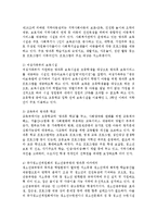 생활 속 아동복지 이슈에 대하여 자신이 고찰한 내용을 정리하여 제출하시오-2