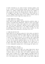 생활 속 아동복지 이슈에 대하여 자신이 고찰한 내용을 정리하여 제출하시오-3