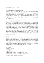 생활 속 아동복지 이슈에 대하여 자신이 고찰한 내용을 정리하여 제출하시오-4