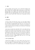 유아기 언어교육의 중요성에 대해서 작성하고 본인의 의견을 포함하여 논하시오-2