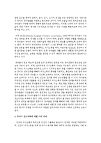 유아기 언어교육의 중요성에 대해서 작성하고 본인의 의견을 포함하여 논하시오-3