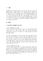 유전과 환경이 태내발달에 어떤 영향을 미치는지 각각 사례를 들어 논하시오-2