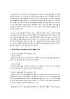유전과 환경이 태내발달에 어떤 영향을 미치는지 각각 사례를 들어 논하시오-3