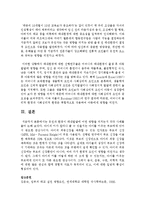 유전과 환경이 태내발달에 어떤 영향을 미치는지 각각 사례를 들어 논하시오-5