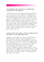 한국철도공사자기소개서(한국철도공사자소서)코레일 인턴사원 한국철도공사 채용,한국철도공사 인턴,한국철도공사 신입 인턴 코레일 자소서,한국철도공사-2