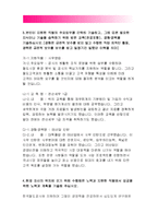 한국철도공사자기소개서(한국철도공사자소서)코레일 인턴사원 한국철도공사 채용,한국철도공사 인턴,한국철도공사 신입 인턴 코레일 자소서,한국철도공사-3