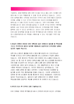 한국철도공사자기소개서(한국철도공사자소서)코레일 인턴사원 한국철도공사 채용,한국철도공사 인턴,한국철도공사 신입 인턴 코레일 자소서,한국철도공사-4