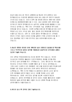 한국철도공사자기소개서+한국철도공사 2016년 코레일 인턴 자소서,한국철도공사 인턴사원 자기소개서,코레일인턴 사무영업자소서,합격자소서,한국철도공사-4