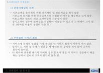 코레일 KORAIL 기업분석과 코레일 KTX 현 문제점분석및 해결위한 마케팅전략 방안연구 PPT-5