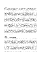 사회문제의 해결과 욕구의 충족을 위한 사회복지정책이 포함되어야 할 요소에 대해 논하세요-2