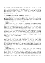 사회문제의 해결과 욕구의 충족을 위한 사회복지정책이 포함되어야 할 요소에 대해 논하세요-3