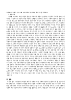 사회문제의 해결과 욕구의 충족을 위한 사회복지정책이 포함되어야 할 요소에 대해 논하세요-4
