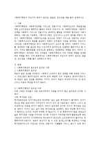 사회복지행정의 주요가치 중에서 효과성, 효율성, 접근성을 예을 들어 설명하시오-1