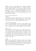 [GS25 마케팅사례연구] GS25 기업분석과 성공요인분석및 GS25 마케팅 SWOT,STP,4P전략분석및 미래전망분석-12