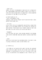 [GS25 마케팅사례연구] GS25 기업분석과 성공요인분석및 GS25 마케팅 SWOT,STP,4P전략분석및 미래전망분석-13