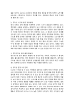 [GS25 마케팅사례연구] GS25 기업분석과 성공요인분석및 GS25 마케팅 SWOT,STP,4P전략분석및 미래전망분석-15