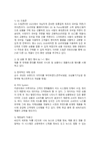 [GS25 마케팅사례연구] GS25 기업분석과 성공요인분석및 GS25 마케팅 SWOT,STP,4P전략분석및 미래전망분석-17