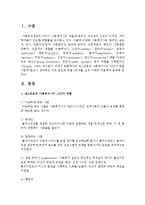 재스트로의 사회복지사의 13가지 역할 가운데 본인이 생각하는 가장 중요한 역할 3가지를 실제 사례에 적용하여 분석하시오-2