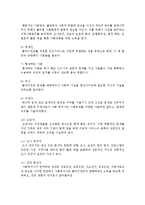 재스트로의 사회복지사의 13가지 역할 가운데 본인이 생각하는 가장 중요한 역할 3가지를 실제 사례에 적용하여 분석하시오-3