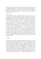 재스트로의 사회복지사의 13가지 역할 가운데 본인이 생각하는 가장 중요한 역할 3가지를 실제 사례에 적용하여 분석하시오-5