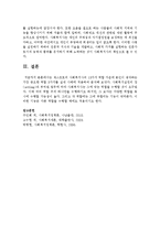 재스트로의 사회복지사의 13가지 역할 가운데 본인이 생각하는 가장 중요한 역할 3가지를 실제 사례에 적용하여 분석하시오-6