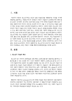 청소년기와 성인기의 우울의 특징에 대하여 비교해보고, 본인 주변의 사례를 통해 문제해결방안을 생각해 보시기 바랍니다-2