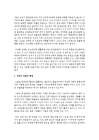 청소년기와 성인기의 우울의 특징에 대하여 비교해보고, 본인 주변의 사례를 통해 문제해결방안을 생각해 보시기 바랍니다-3